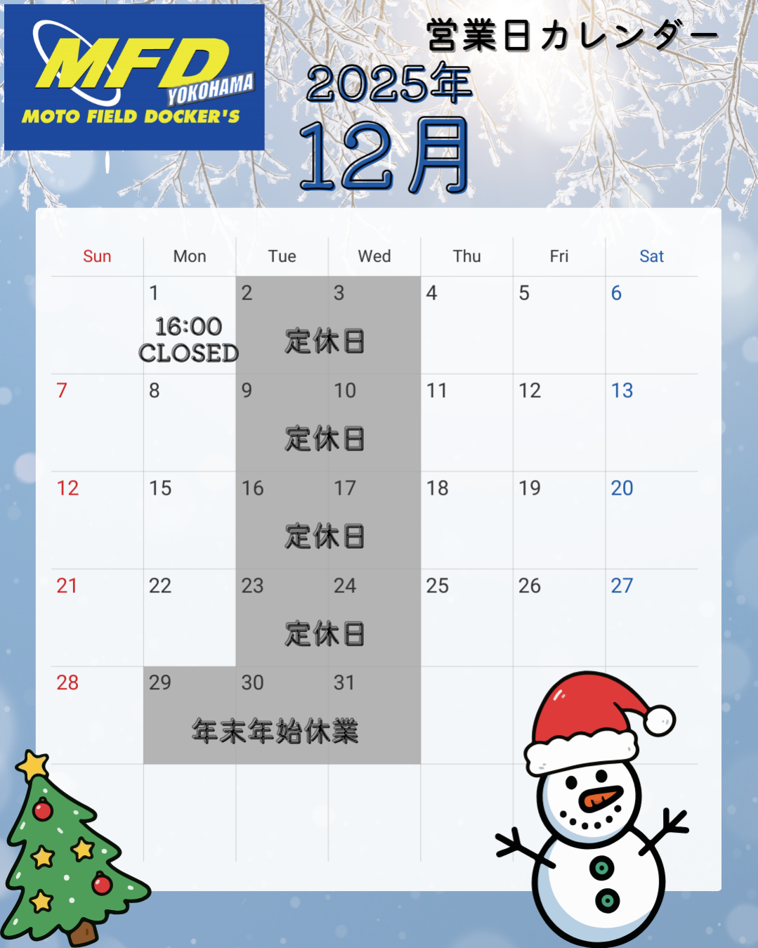 明日と明後日は定休日となりますので、ご了承くださいませ🙇🏻‍♀️